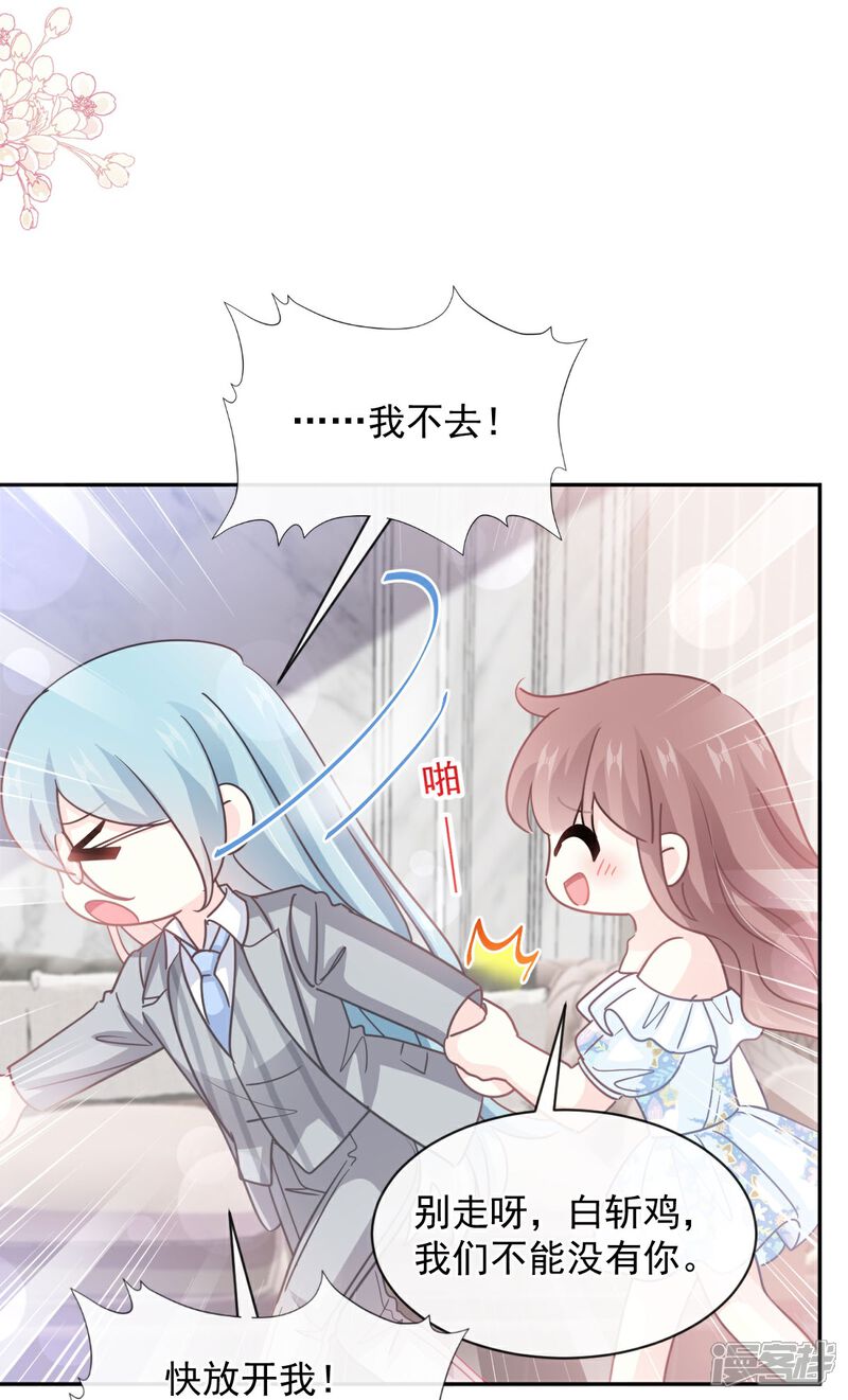《霸道总裁轻轻爱》第273话 南美之旅 第8页