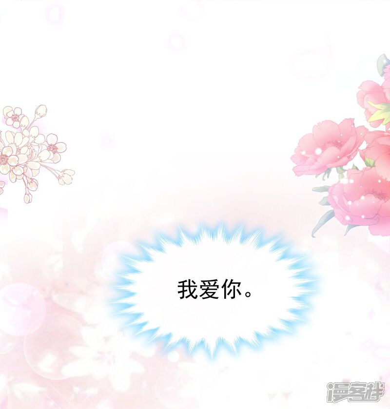 《霸道总裁轻轻爱》第272话 用力抱紧我 第19页