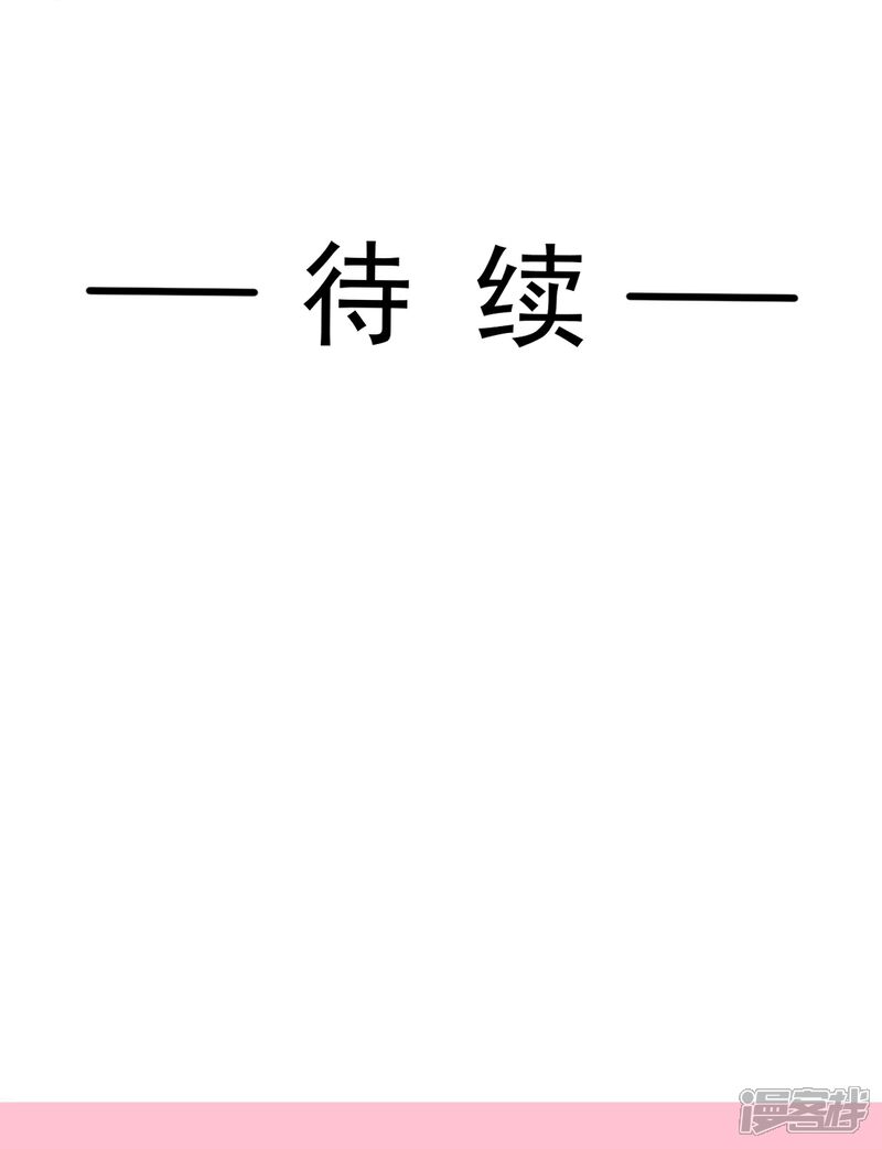 《霸道总裁轻轻爱》第272话 用力抱紧我 第36页