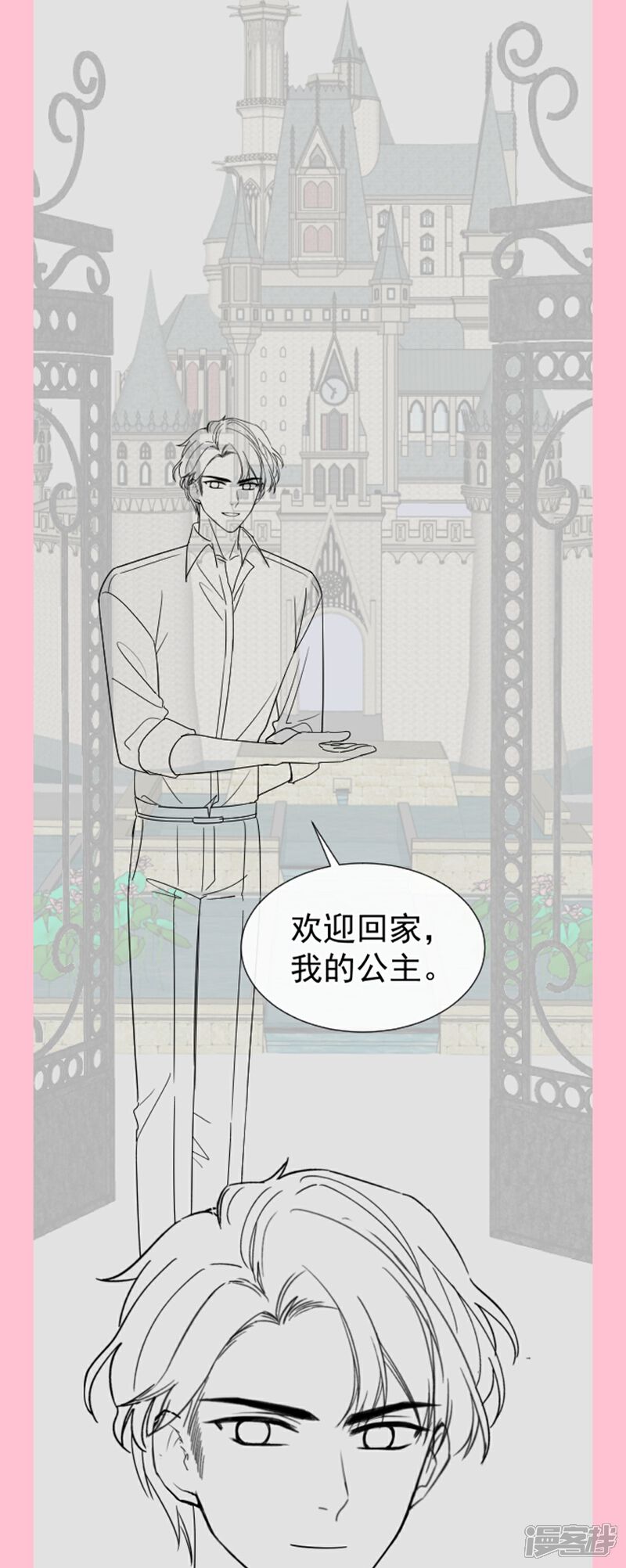 《霸道总裁轻轻爱》第272话 用力抱紧我 第38页
