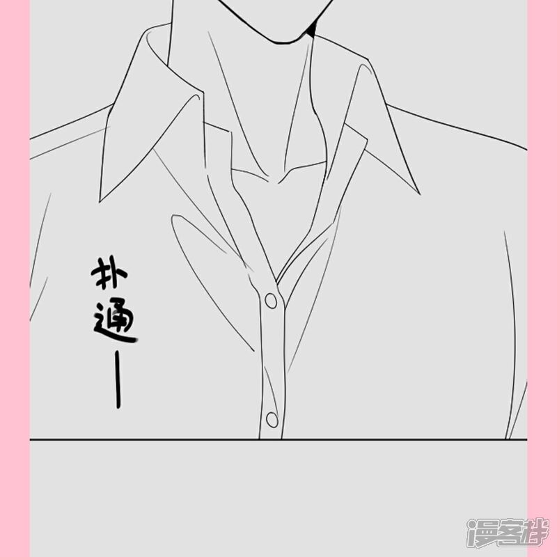 《霸道总裁轻轻爱》第272话 用力抱紧我 第39页