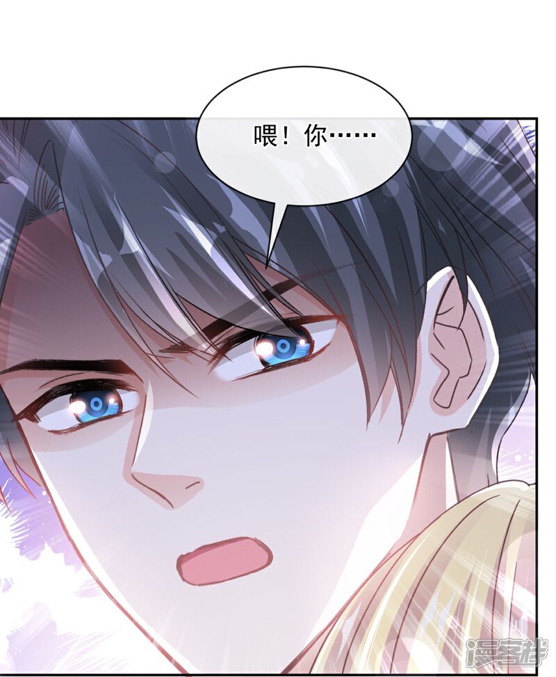 《霸道总裁轻轻爱》第274话 司谦被打脸 第13页