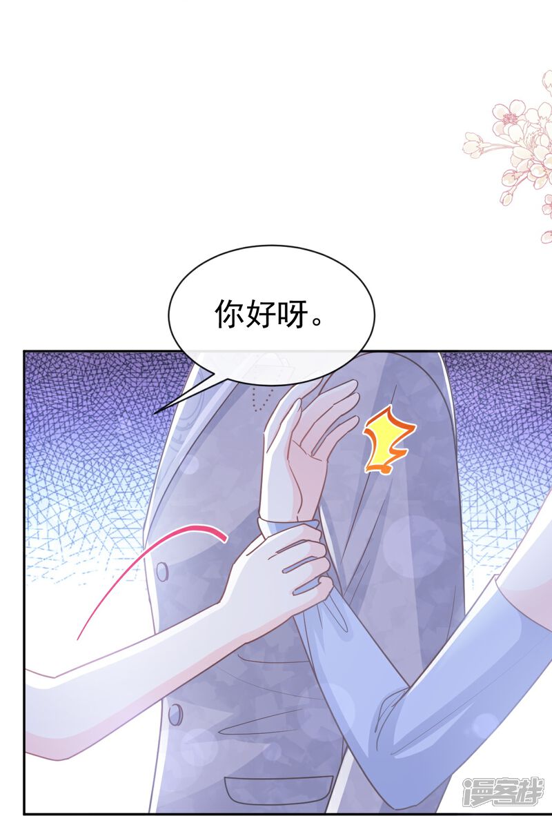 《霸道总裁轻轻爱》第274话 司谦被打脸 第14页