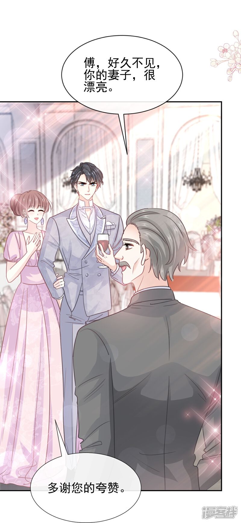《霸道总裁轻轻爱》第274话 司谦被打脸 第23页