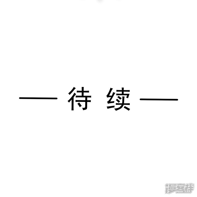 《霸道总裁轻轻爱》第274话 司谦被打脸 第37页