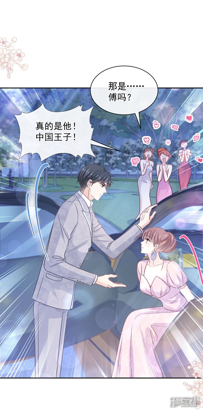 《霸道总裁轻轻爱》第274话 司谦被打脸 第8页