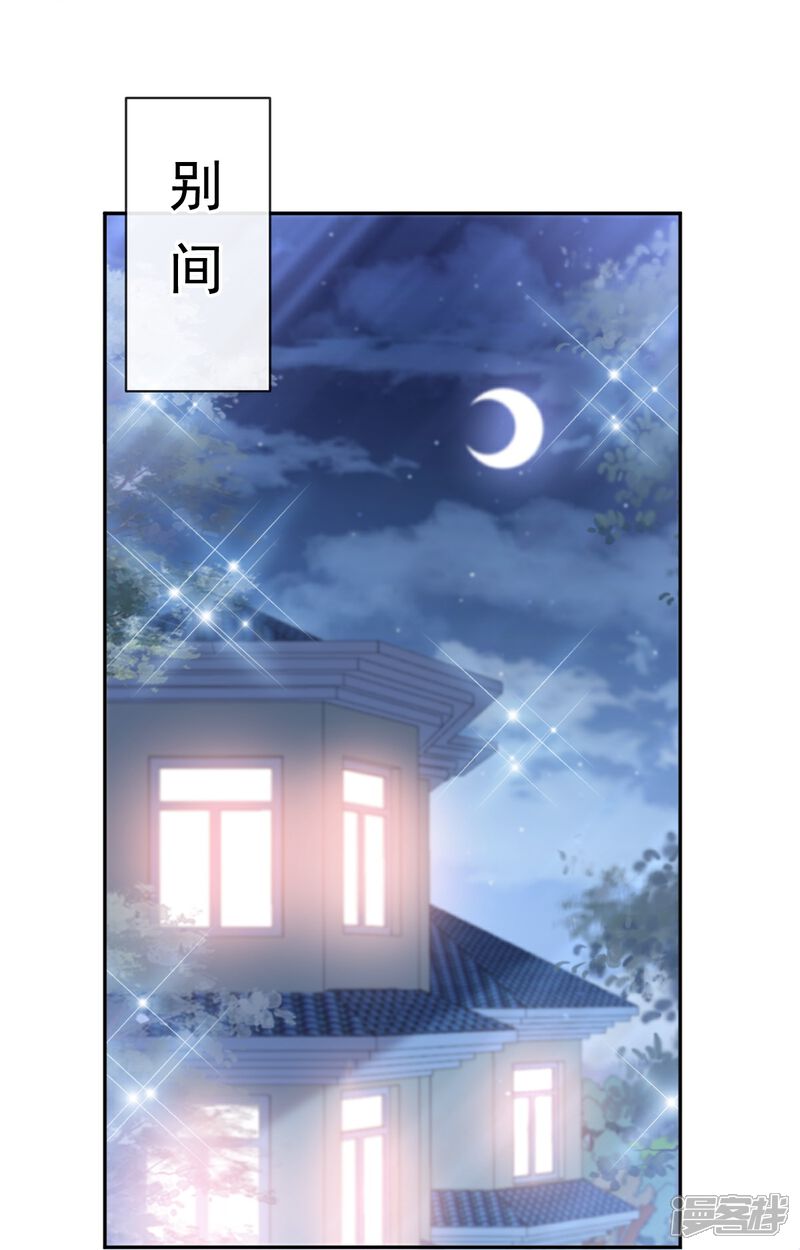 《霸道总裁轻轻爱》第275话 招标会是赌局？ 第20页