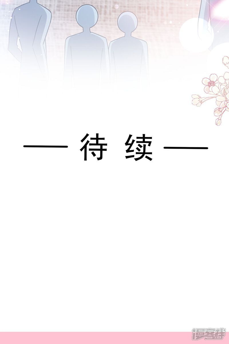 《霸道总裁轻轻爱》第275话 招标会是赌局？ 第34页