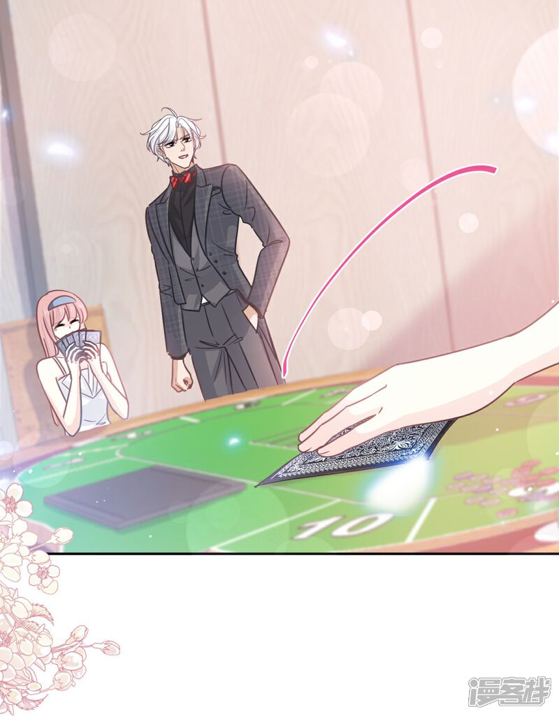 《霸道总裁轻轻爱》第276话 女王的赌局 第14页