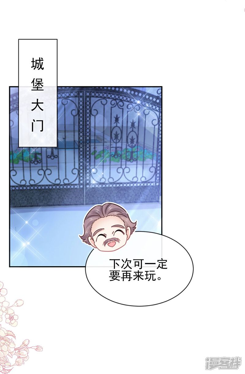 《霸道总裁轻轻爱》第276话 女王的赌局 第19页
