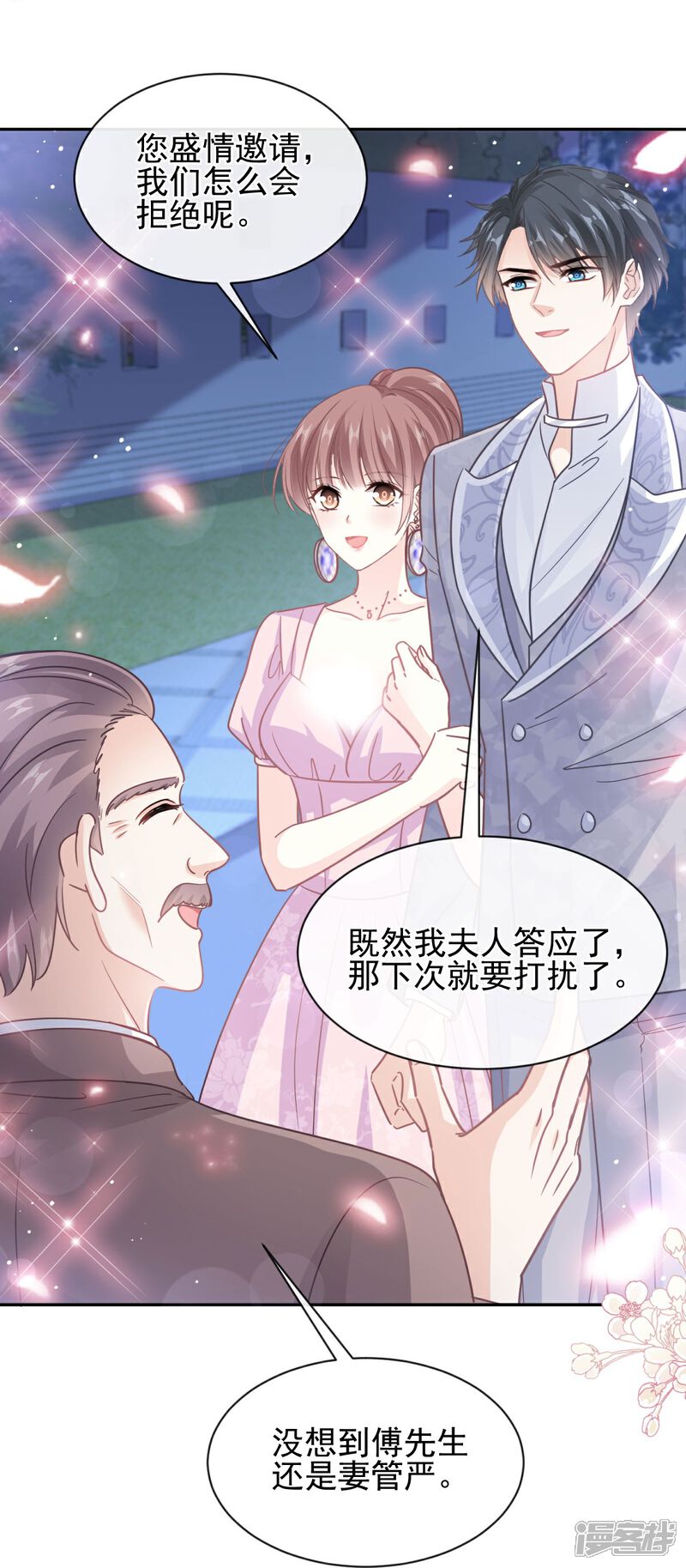 《霸道总裁轻轻爱》第276话 女王的赌局 第20页