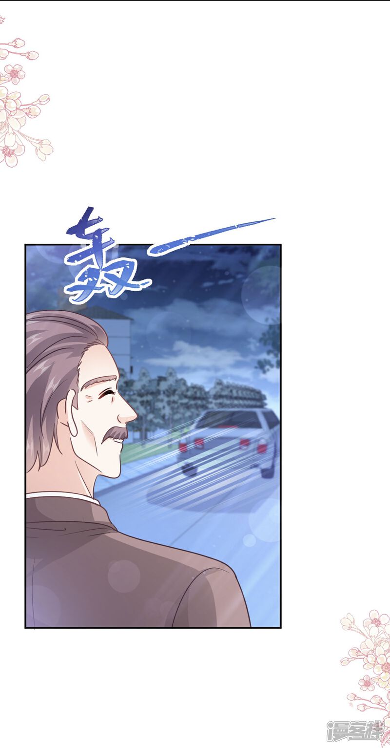 《霸道总裁轻轻爱》第276话 女王的赌局 第25页