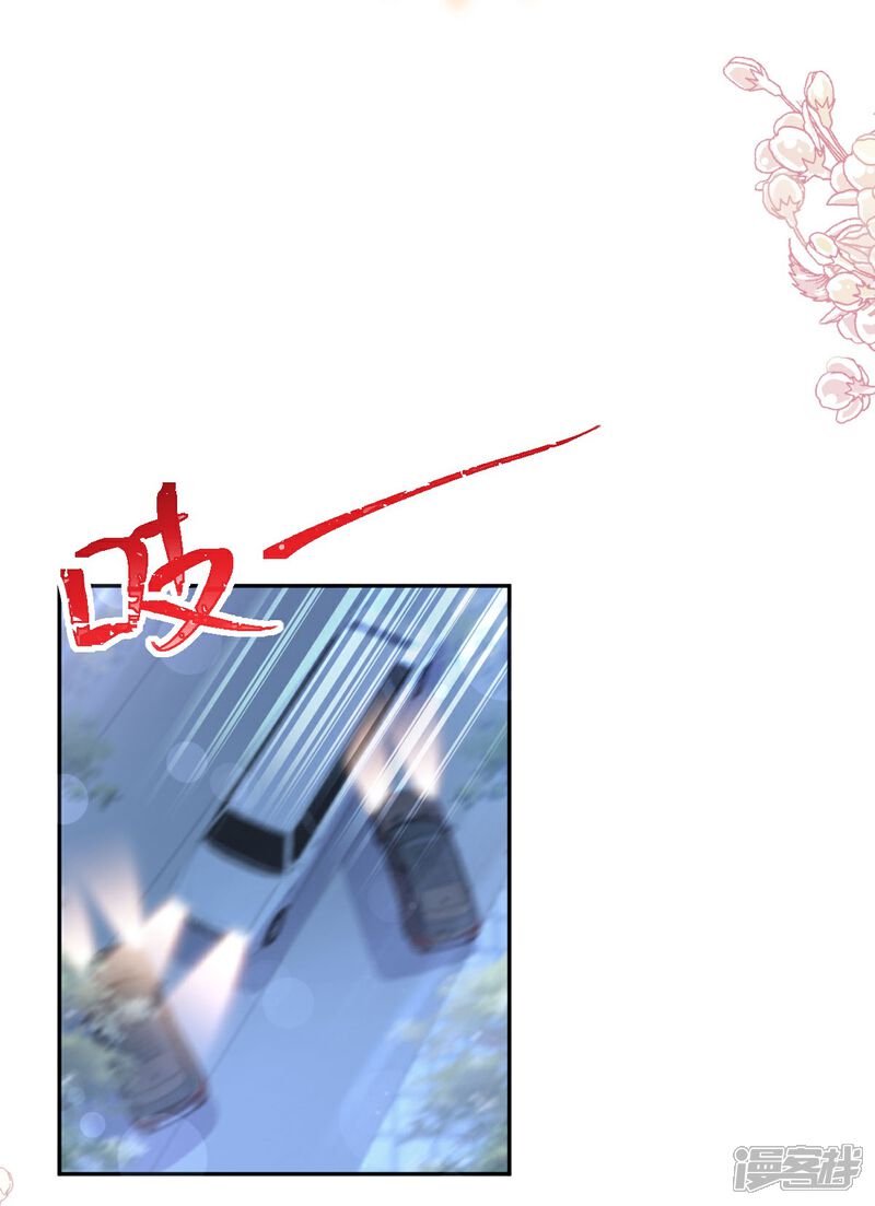 《霸道总裁轻轻爱》第276话 女王的赌局 第28页