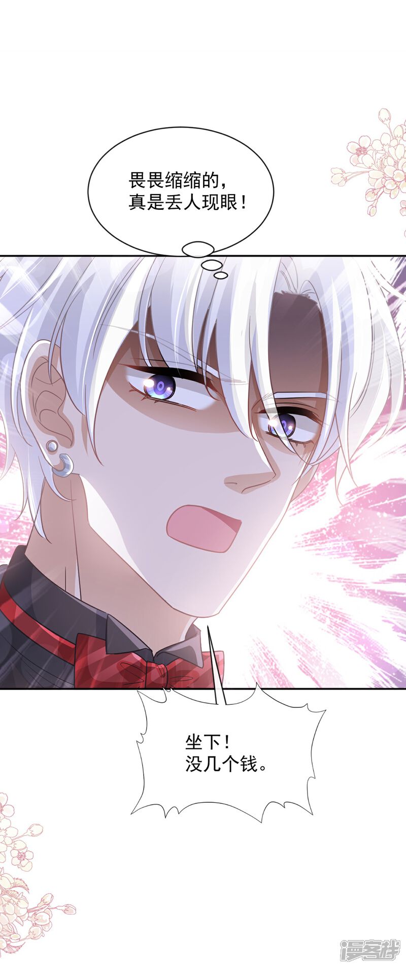 《霸道总裁轻轻爱》第276话 女王的赌局 第2页