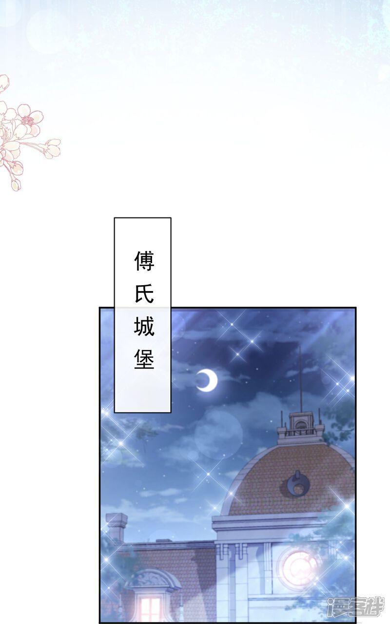 《霸道总裁轻轻爱》第276话 女王的赌局 第31页
