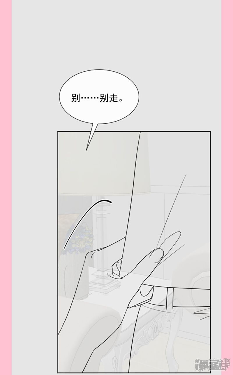 《霸道总裁轻轻爱》第276话 女王的赌局 第40页