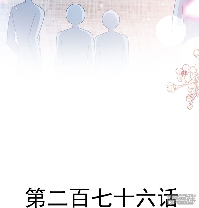 《霸道总裁轻轻爱》第276话 女王的赌局 第4页