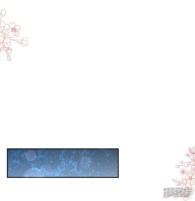 《霸道总裁轻轻爱》第277话 奖励与惩罚 第33页