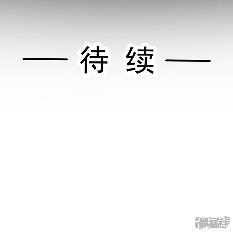 《霸道总裁轻轻爱》第277话 奖励与惩罚 第38页