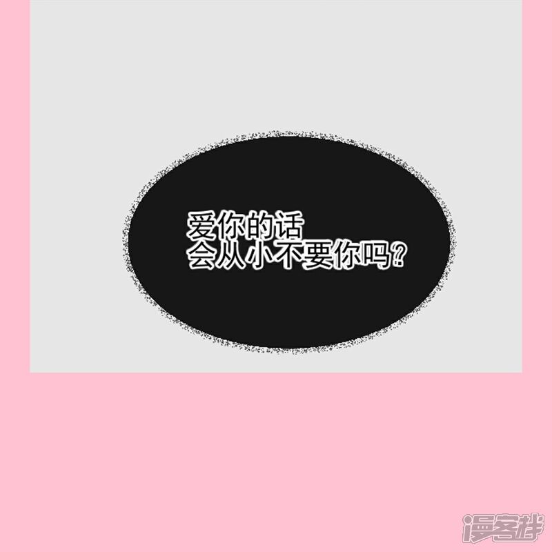 《霸道总裁轻轻爱》第277话 奖励与惩罚 第41页
