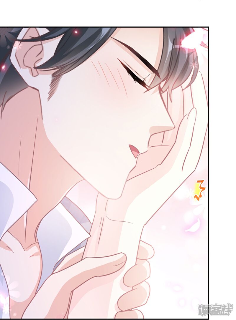 《霸道总裁轻轻爱》第277话 奖励与惩罚 第9页
