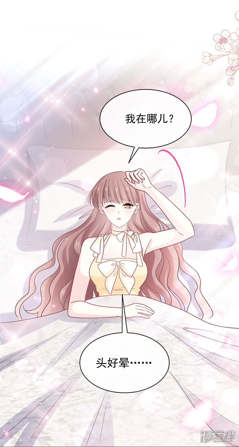 《霸道总裁轻轻爱》第278话 真正的亲人 第24页