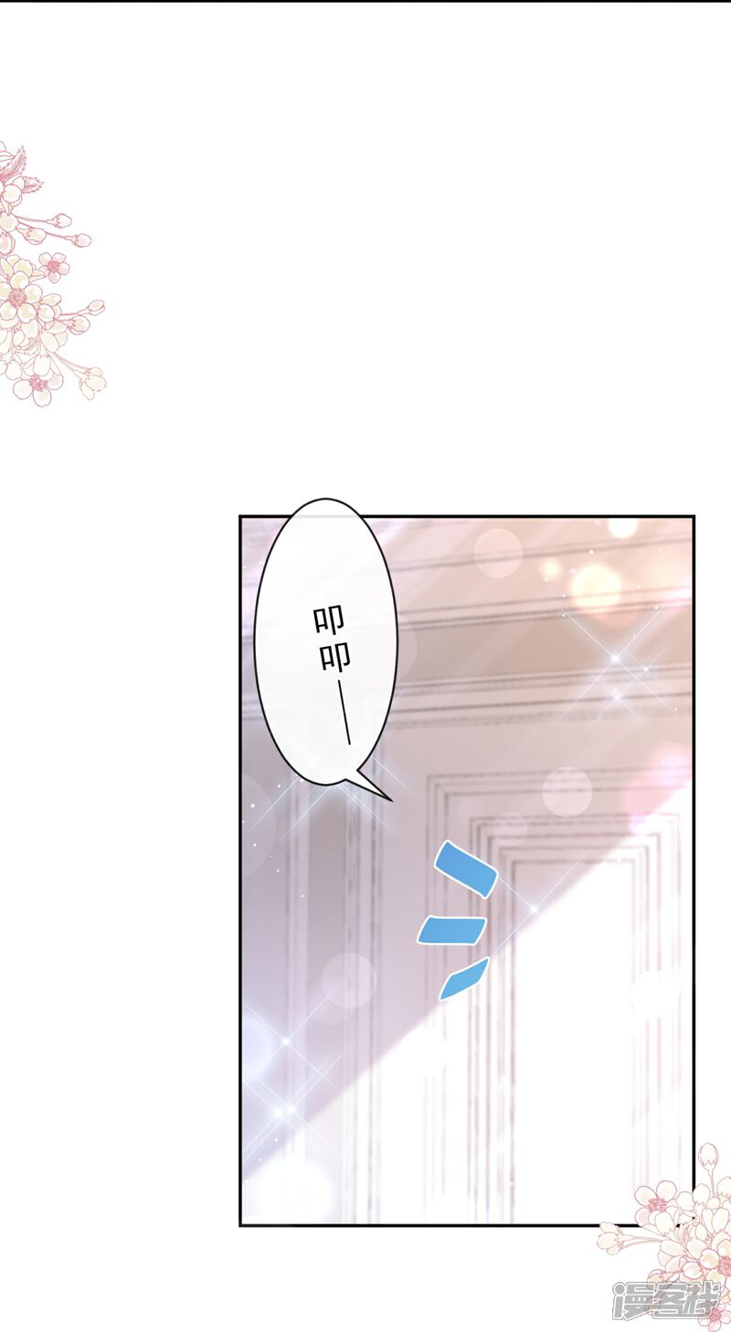 《霸道总裁轻轻爱》第278话 真正的亲人 第25页