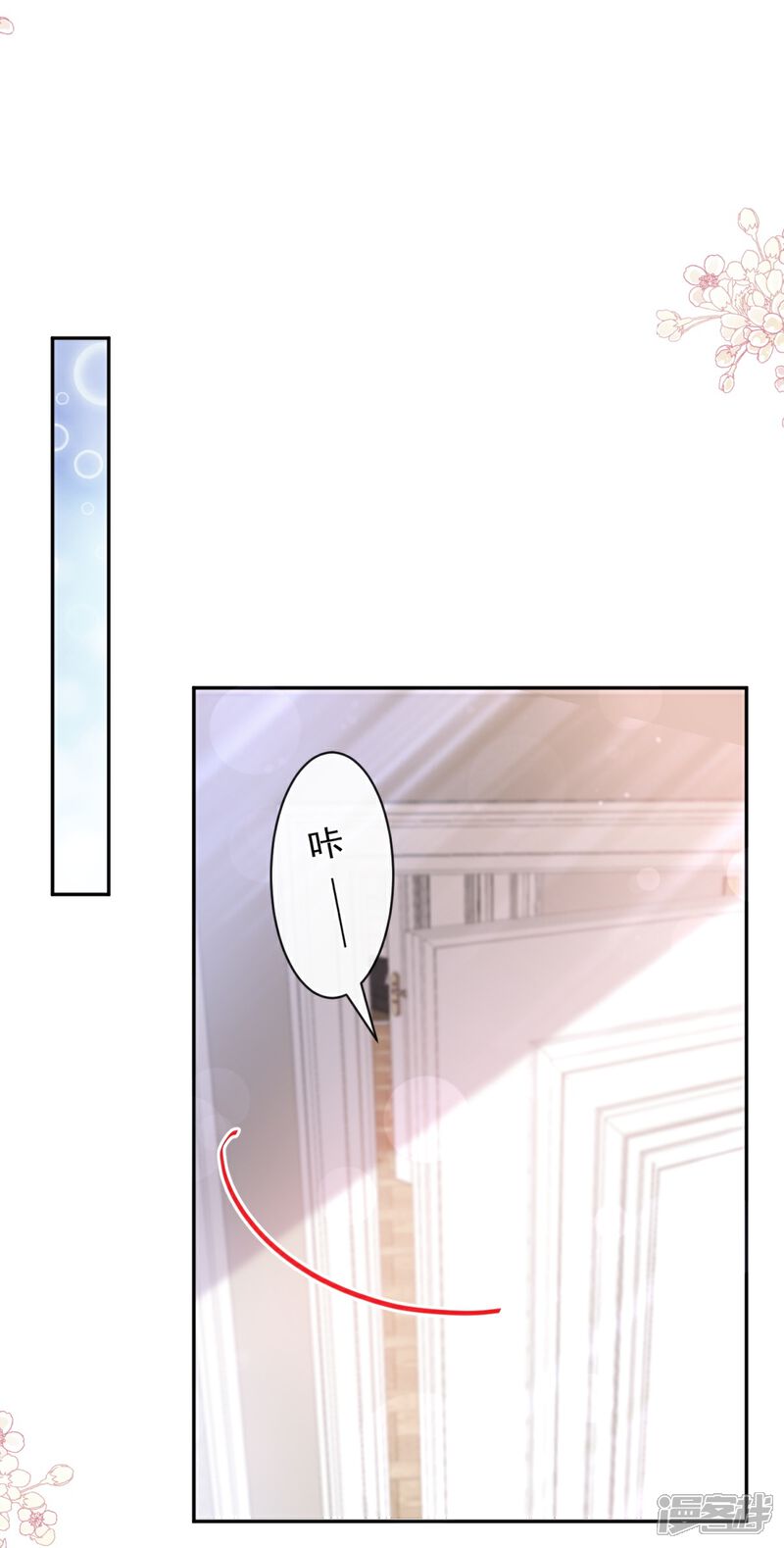 《霸道总裁轻轻爱》第278话 真正的亲人 第30页