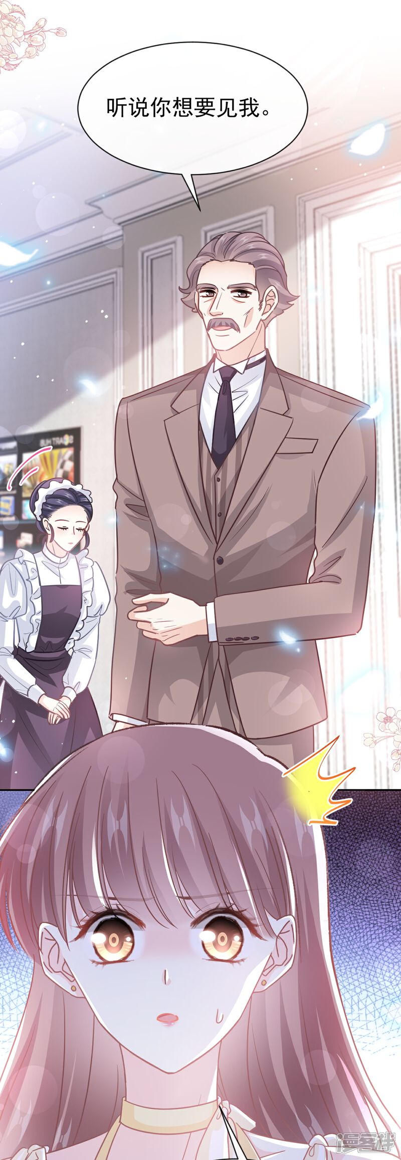 《霸道总裁轻轻爱》第278话 真正的亲人 第31页
