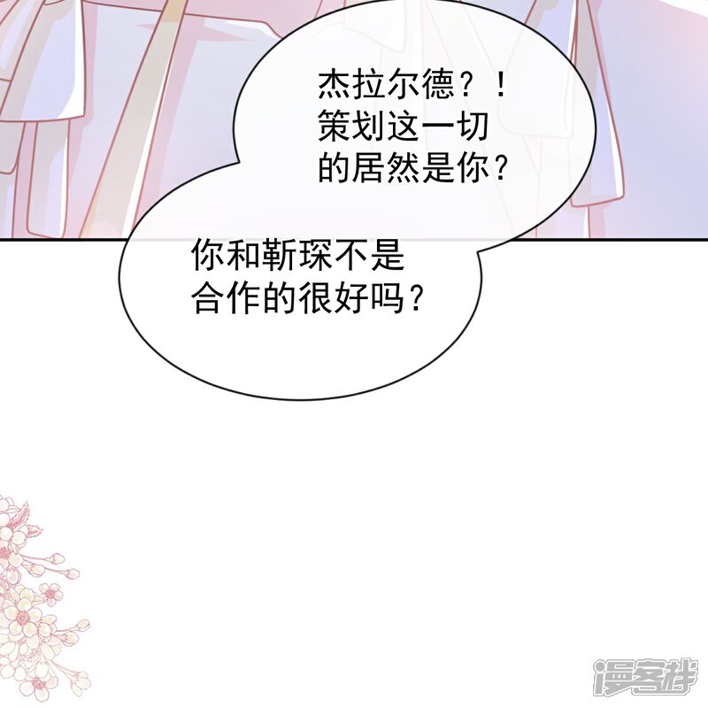 《霸道总裁轻轻爱》第278话 真正的亲人 第32页