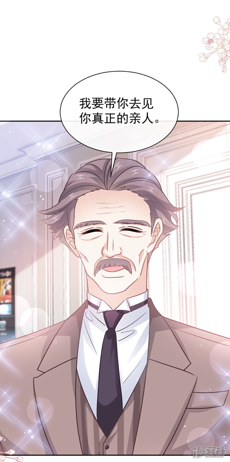 《霸道总裁轻轻爱》第278话 真正的亲人 第34页
