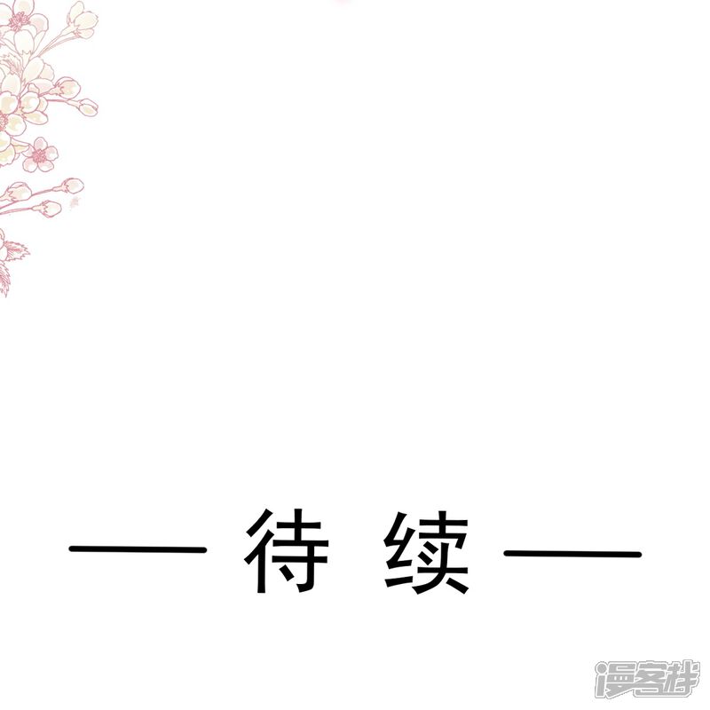 《霸道总裁轻轻爱》第278话 真正的亲人 第36页