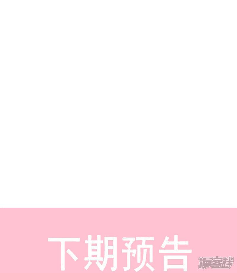 《霸道总裁轻轻爱》第278话 真正的亲人 第37页