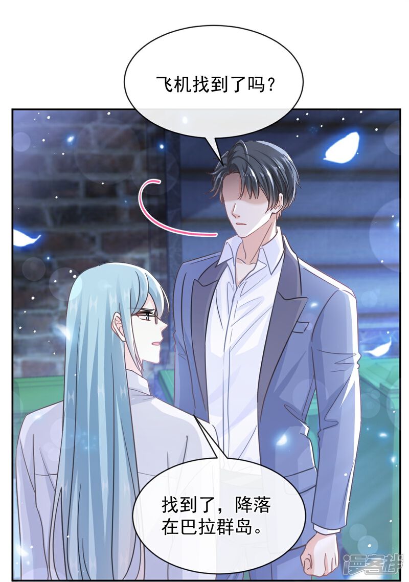 《霸道总裁轻轻爱》第279话 幕后主使 第14页