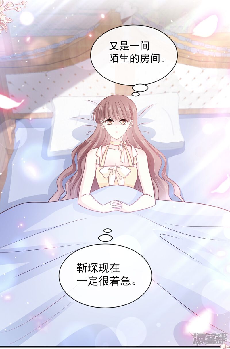 《霸道总裁轻轻爱》第279话 幕后主使 第18页