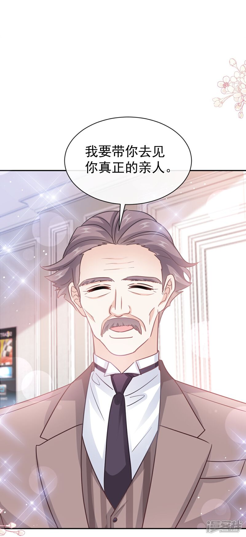 《霸道总裁轻轻爱》第279话 幕后主使 第2页