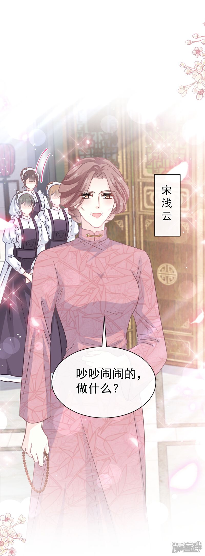 《霸道总裁轻轻爱》第279话 幕后主使 第34页