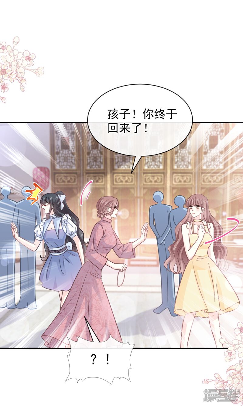 《霸道总裁轻轻爱》第279话 幕后主使 第36页
