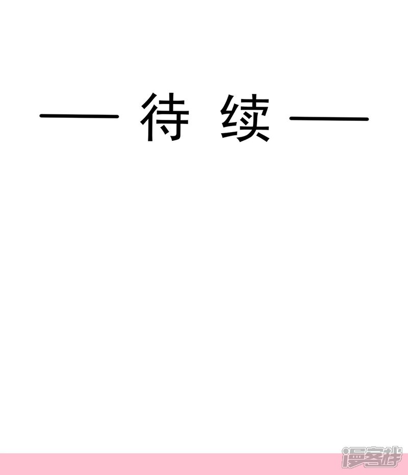 《霸道总裁轻轻爱》第279话 幕后主使 第38页