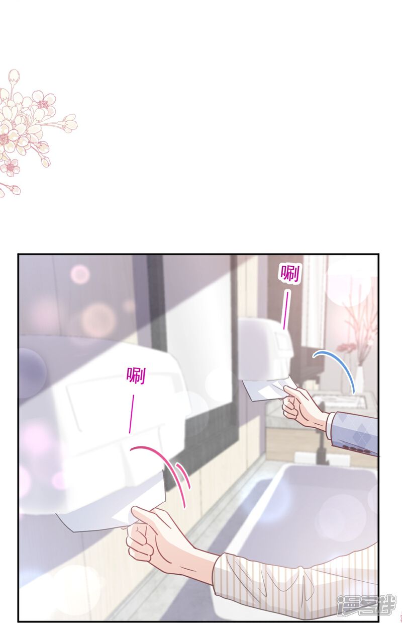 《霸道总裁轻轻爱》第281话 父子相见 第12页