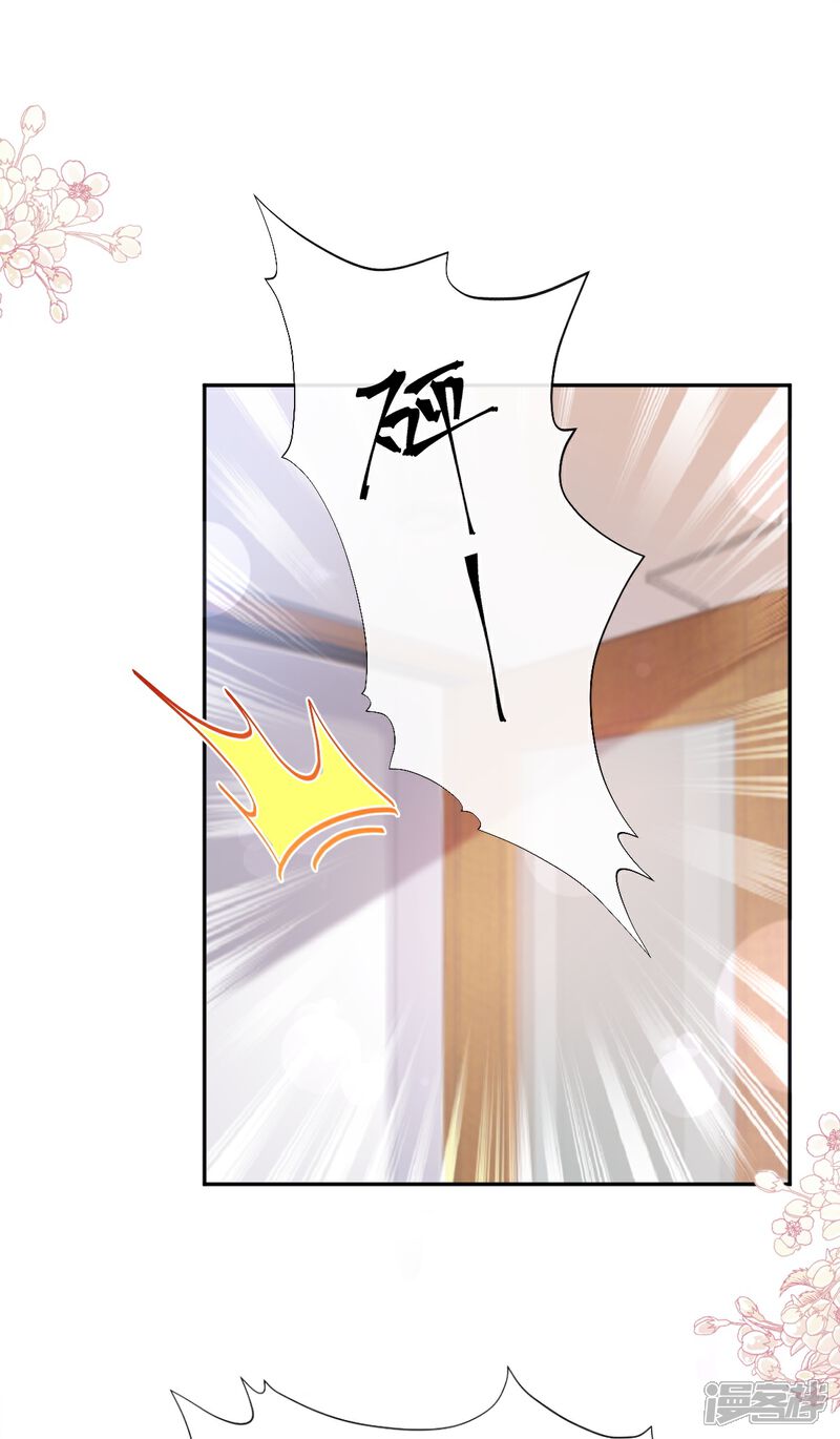 《霸道总裁轻轻爱》第281话 父子相见 第15页