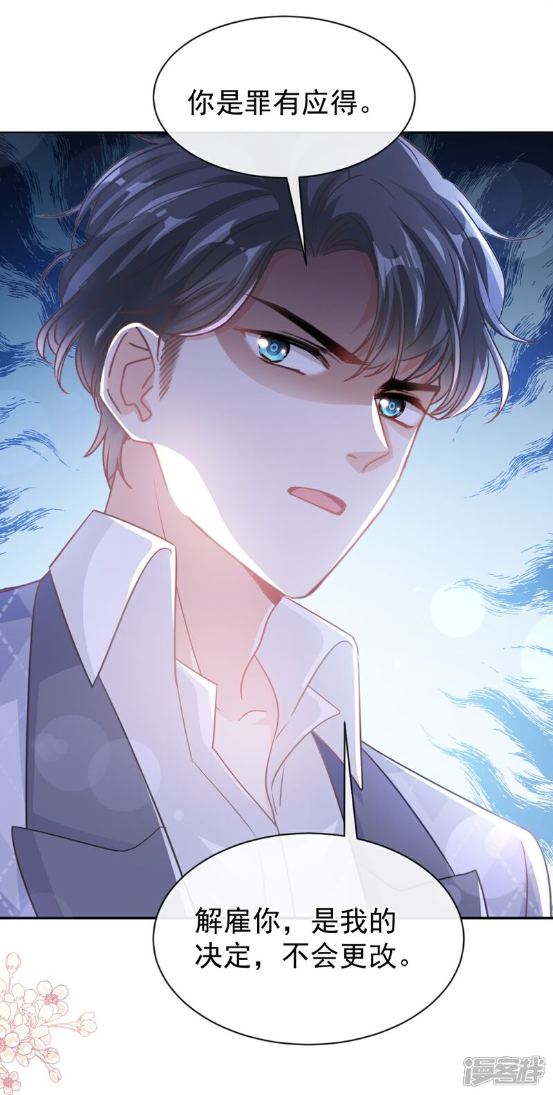 《霸道总裁轻轻爱》第281话 父子相见 第19页
