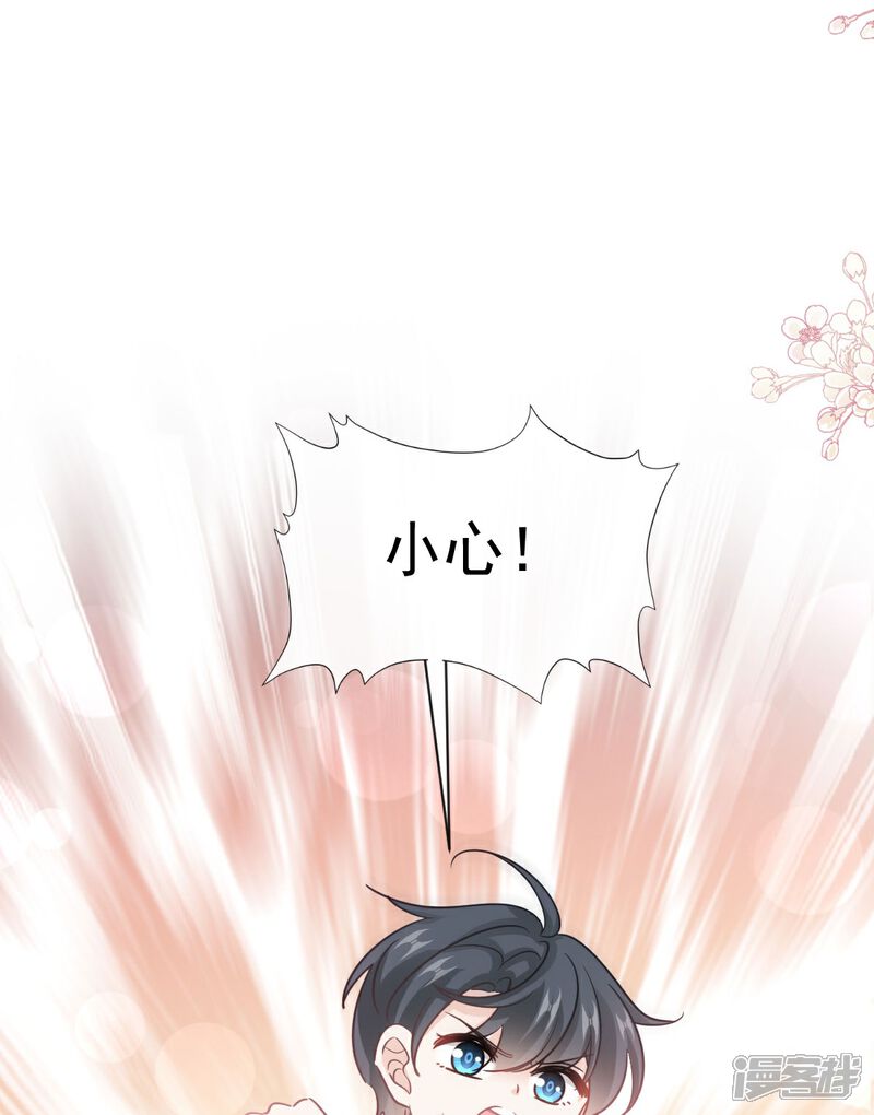 《霸道总裁轻轻爱》第281话 父子相见 第22页