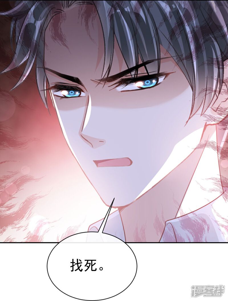 《霸道总裁轻轻爱》第281话 父子相见 第25页