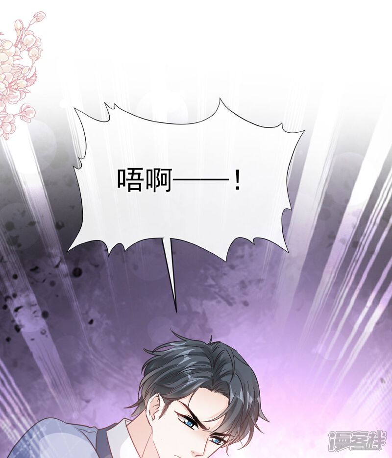 《霸道总裁轻轻爱》第281话 父子相见 第26页