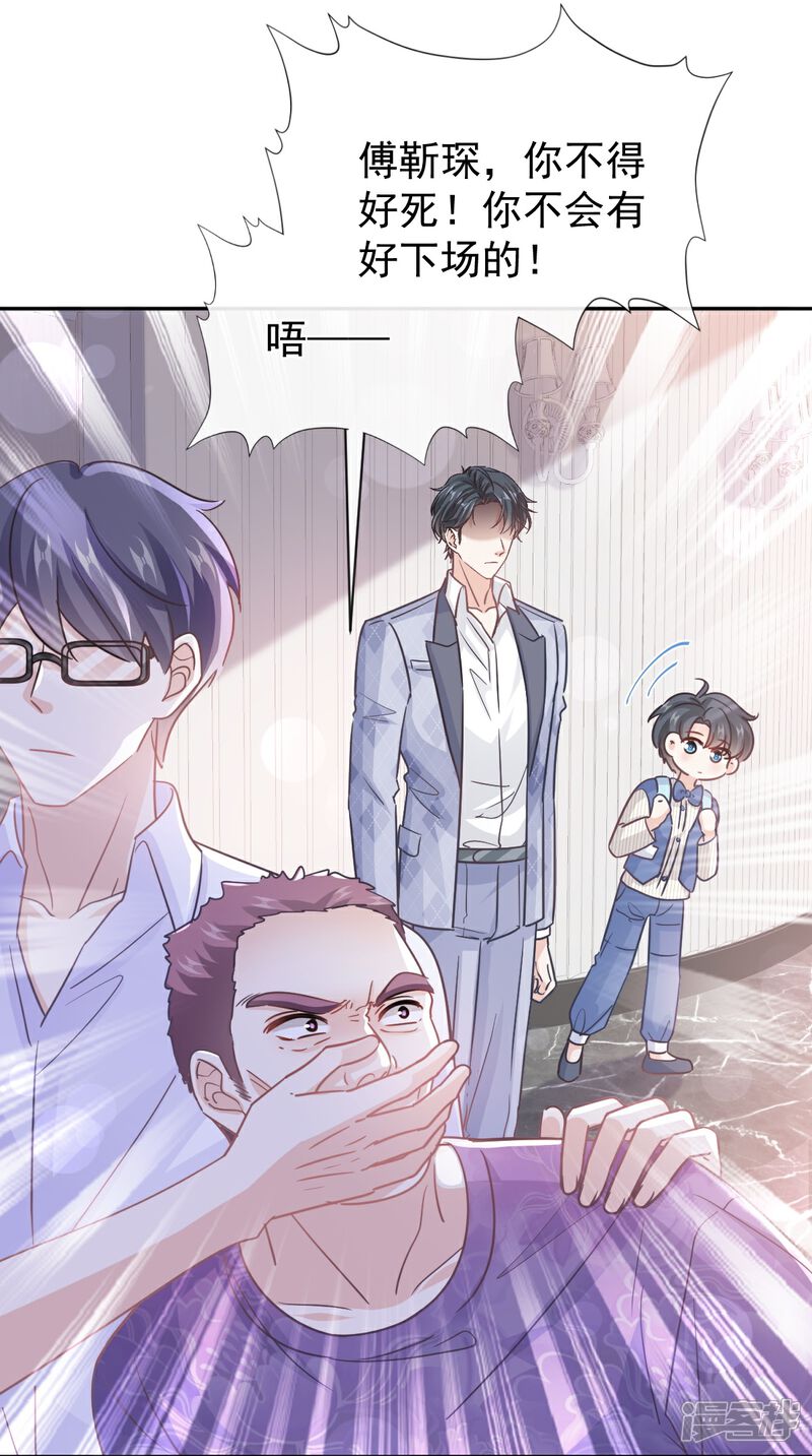 《霸道总裁轻轻爱》第281话 父子相见 第33页