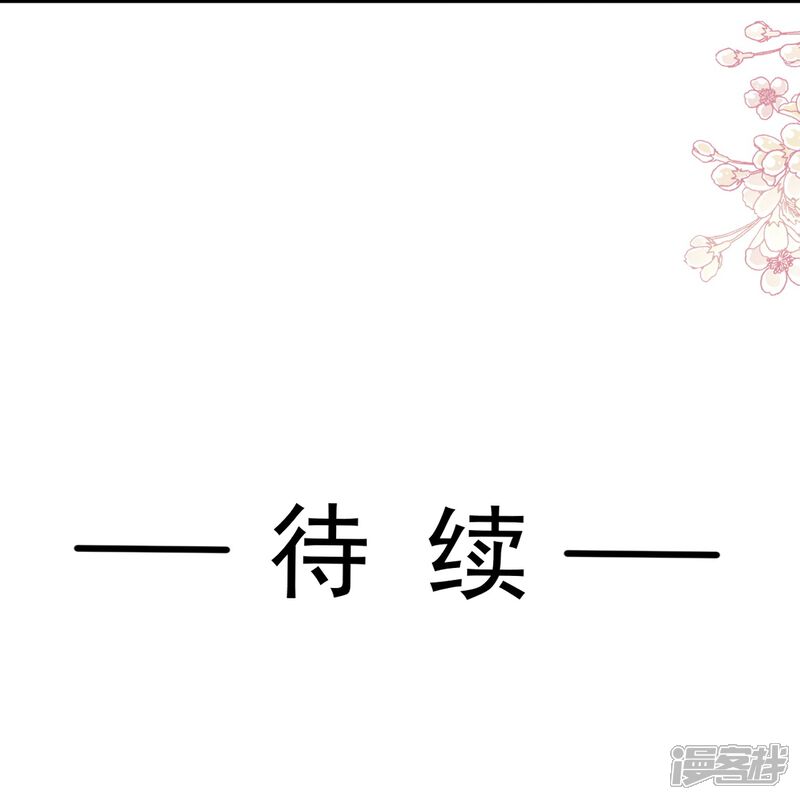 《霸道总裁轻轻爱》第281话 父子相见 第36页