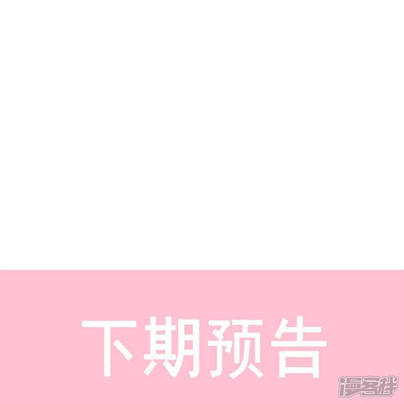 《霸道总裁轻轻爱》第281话 父子相见 第37页