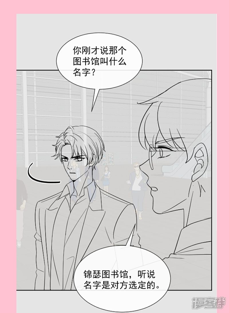 《霸道总裁轻轻爱》第281话 父子相见 第38页