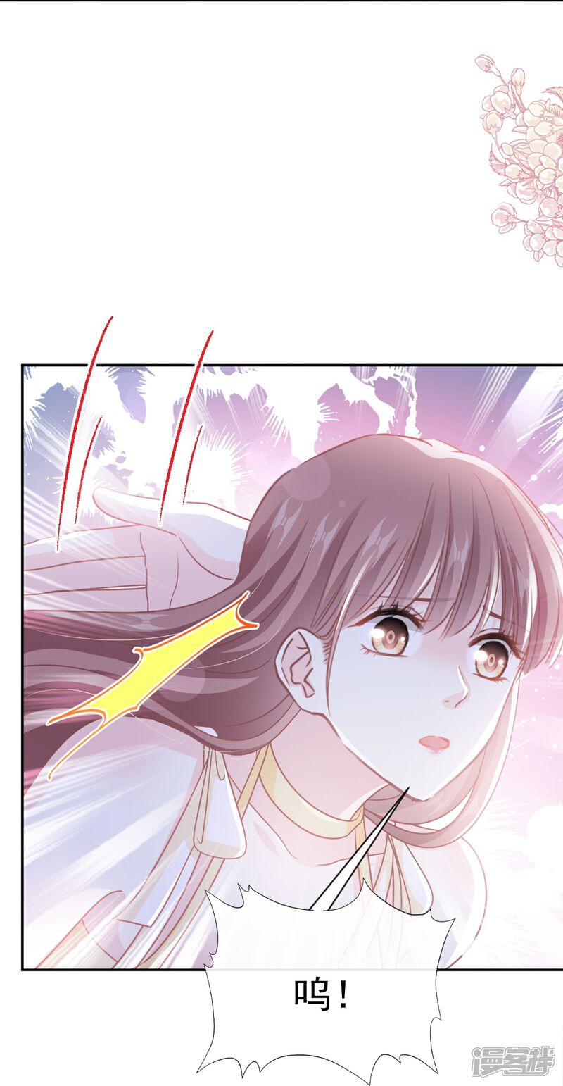 《霸道总裁轻轻爱》第280话 不要走！傅靳琛！ 第13页